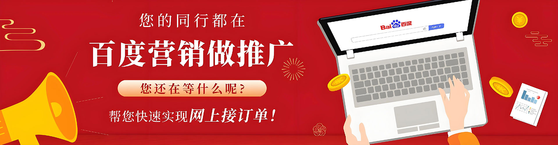 沙县百度竞价运营