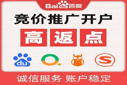 百度推广费用月均价格分析